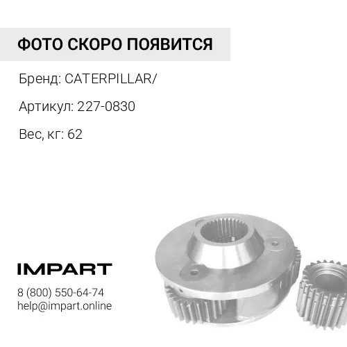 227-0830 Насос гидравлический HPR 105-02R CATERPILLAR/