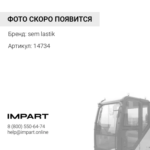 14734 Втулка кабины RVI комплект (2 шт) sem lastik