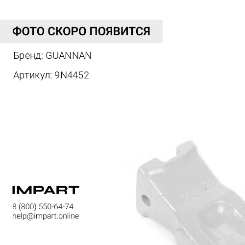 9N4452 Коронка ковша