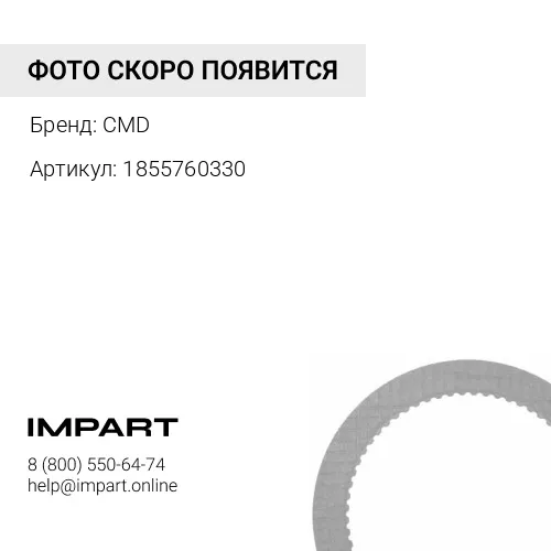 1855760330 Ремкомплект тормозного ускорительного крана ISUZU CYZ(LHD)W/2STEPS "CM" CMD