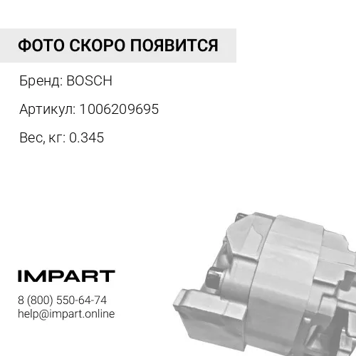 1006209695 Бендикс 235440 BOSCH