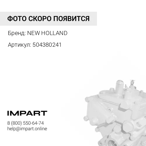 504380241 Насос топливный подкачки NEW HOLLAND