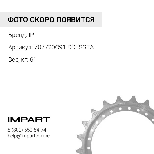 707720C91 DRESSTA ЗВЕЗДОЧКА IP