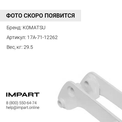 17A-71-12262 ОПОРНАЯ ЦАПФА