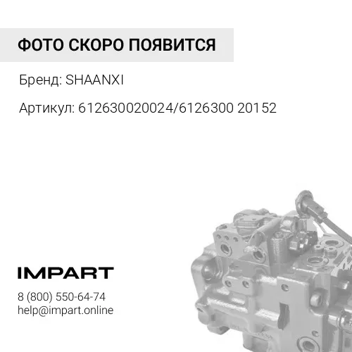 612630020024/612630020152 Поршень WP12 Евро5 SHAANXI