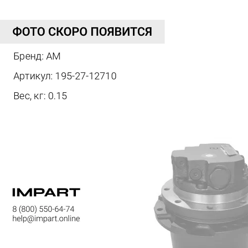 195-27-12710 О-кольцо AM