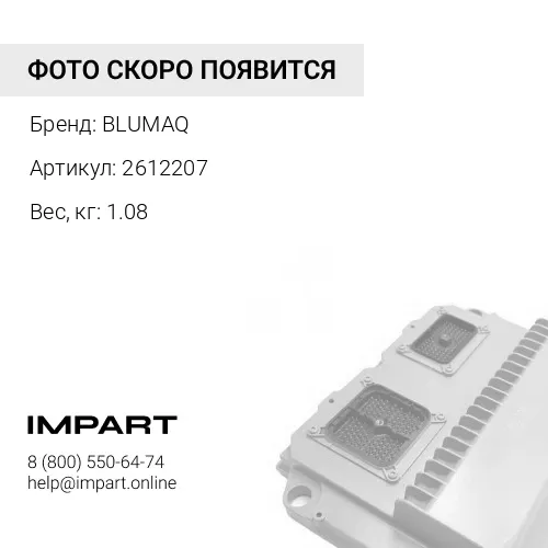 2612207 Переключатель