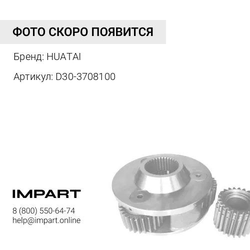 D30-3708100 Стартер YC4108G D30-3708100 HUATAI