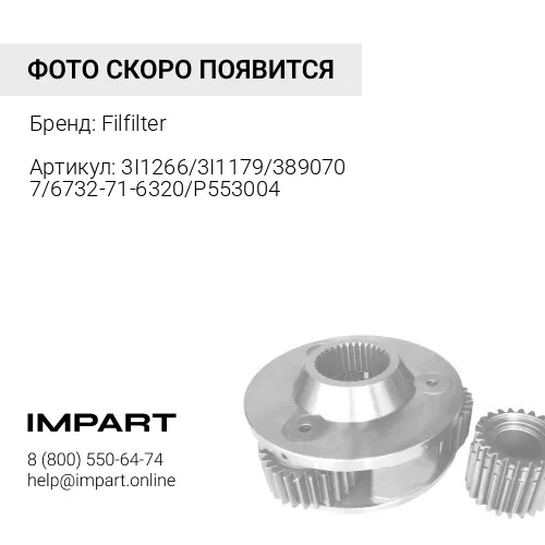 ZP3526BF Фильтр