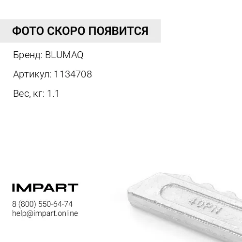 1134708 Палец