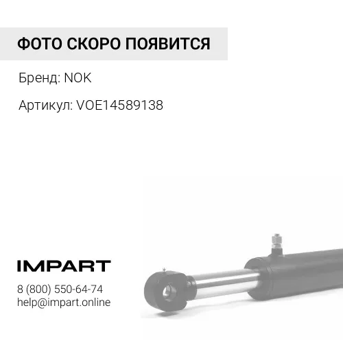 VOE14589138 ремкомплект г/ц рукояти EC290 NOK