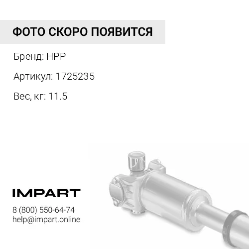 1725235 крестовина кардана трансмиссии HPP