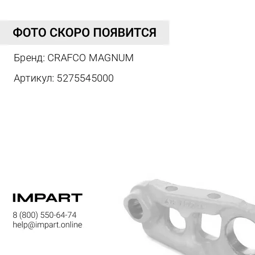 5275545000 Шпилька колеса Hyundai-65-78,County задняя левая с гайками 38 CR CRAFCO MAGNUM