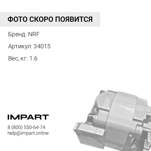 34015 Мотор отопителя салона NRF
