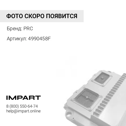 4990458F Трубка щупа маслоизмерительного ISBe-185 PRC