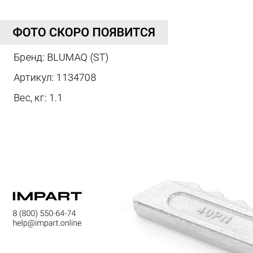 1134708 Палец