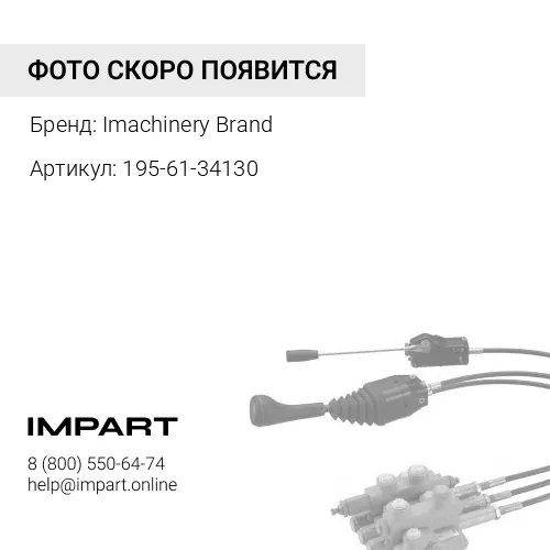195-61-34130 Подшипник 195-61-34130