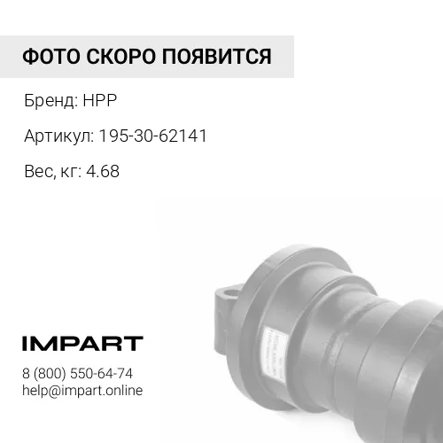 195-30-62141 крышка катка HPP
