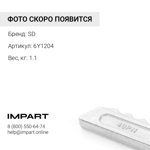 6Y1204 SD Палец стопорный коронки SD
