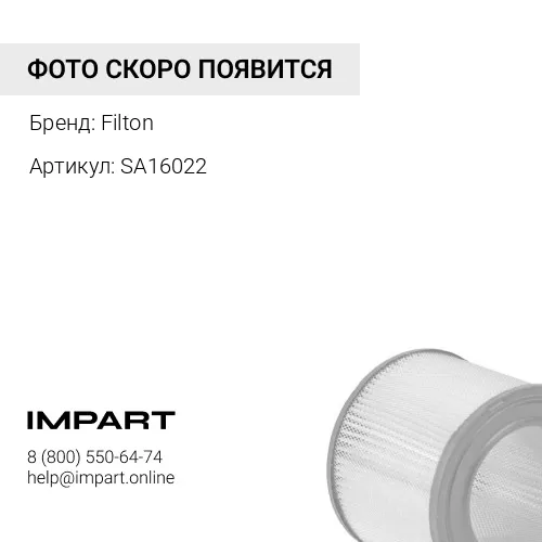SA16022 Фильтр воздушный вторичный CAT Filton 6I2508 RS3513 SA16022 AF25289M