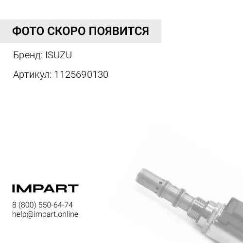 1125690130 Сальники клапанов JCB JS460, ISUZU 6RB1 ISUZU
