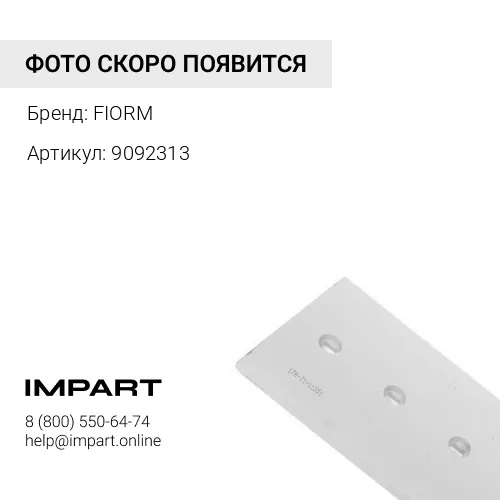 9092313-7/7 Нож FIORM