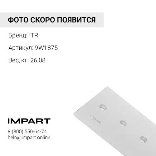 9W1875 Нож