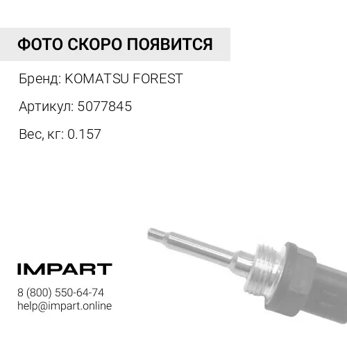 5077845 ЭЛЕКТРОПРОВОДКА