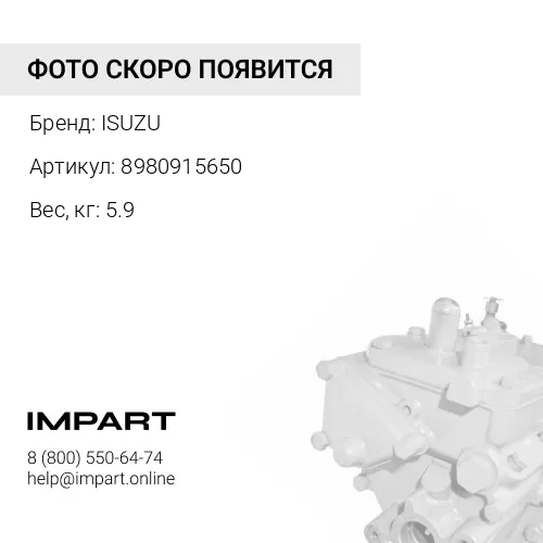 8980915650 ТНВД 6HK1 ISUZU