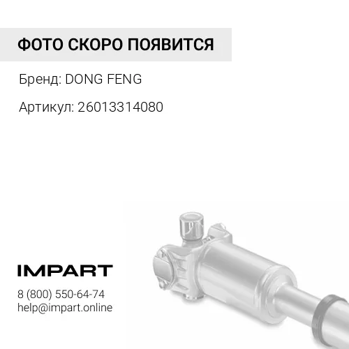 26013314080 Крестовина кардана 52x133 DONG FENG