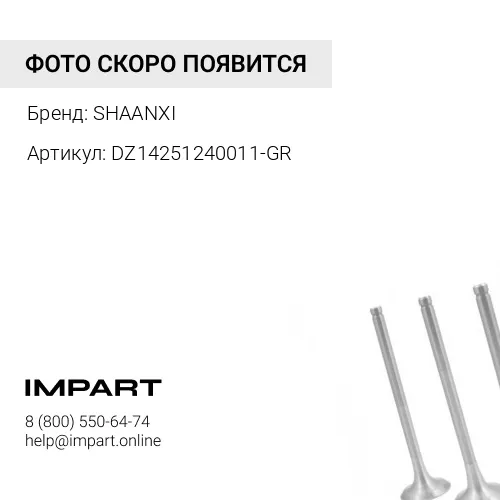 DZ14251240011-GR Корпус подножки левый (зелёный металлик) X3000 SHAANXI