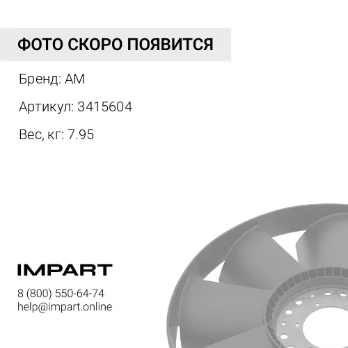 3415604 Кронштейн шкива вентилятора