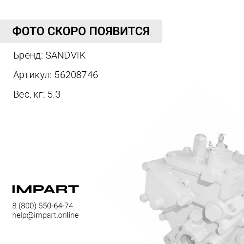 56 208 746 НАСОС ТОПЛИВНЫЙ RB SANDVIK