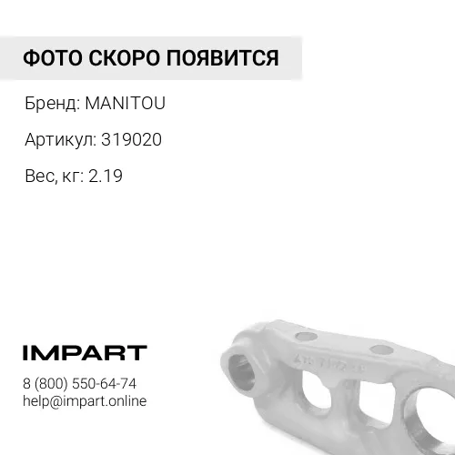 319020 Бак расширительный FOR MT/MLT625 MANITOU