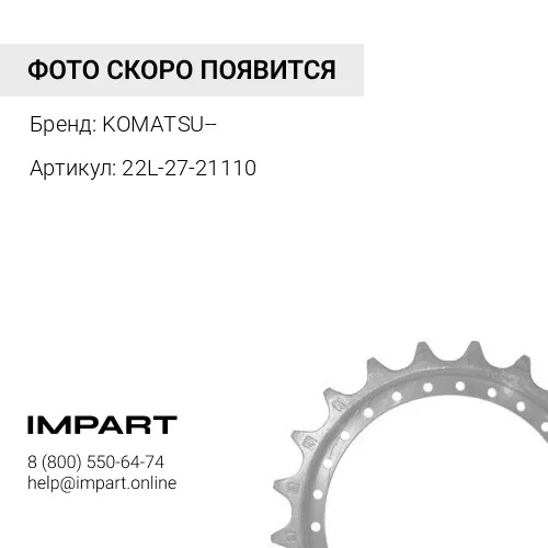 22L-27-21110 SPROCKET
