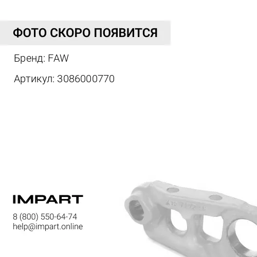 3086000770 Ведомое колесо - раздаточная коробка FAW