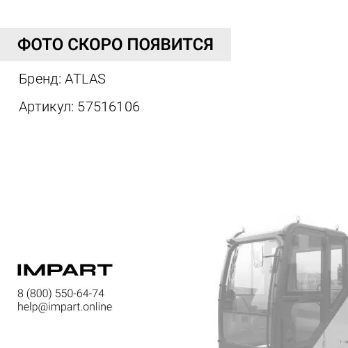 57516106 АНАЛОГ 2657516106 фильтр кабины SC90270, ELC-6106 , 57516106 ATLAS