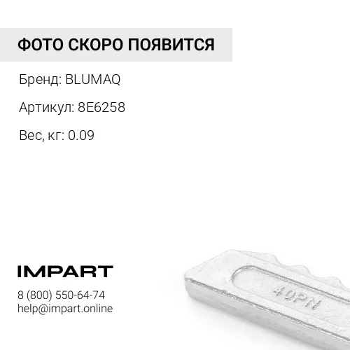 8E6258 Палец