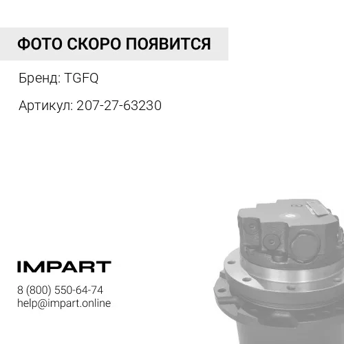 207-27-63230 207-27-63230-TG(207-27-63230):Палец TGFQ
