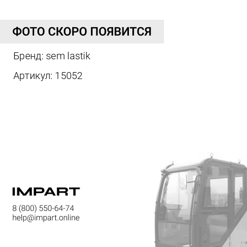 15052 Сайлентблок кабины Scania R-series 2016- передний sem lastik