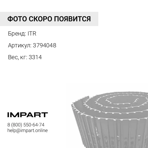 3794048 Гусеница