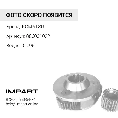 886031022 ИНДИКАТОР KOMATSU