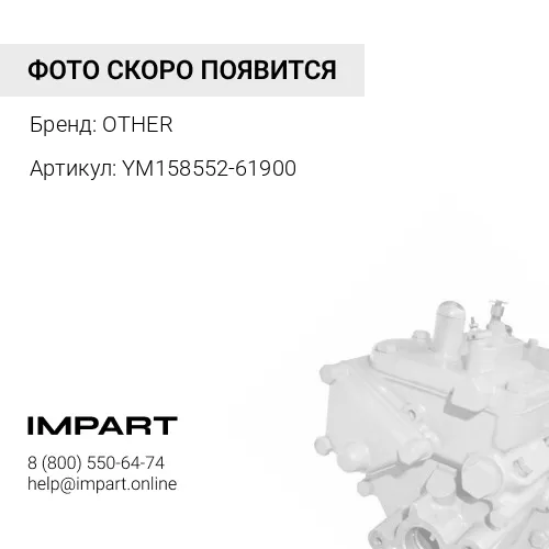 YM158552-61900, О-КОЛЬЦО OTHER