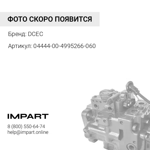 04444-00-4995266-060 Поршень ISF2.8 +0.50 в сборе без пальца DCEC