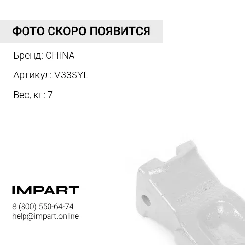 Коронка V33SYL