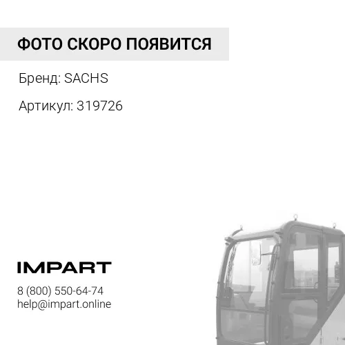 319726 Амортизатор подвески кабины D1 x L1: 14 x 50/D2 x L2: 25 x 38/C - O: 268 - 344 пружинный 0/0 SACHS