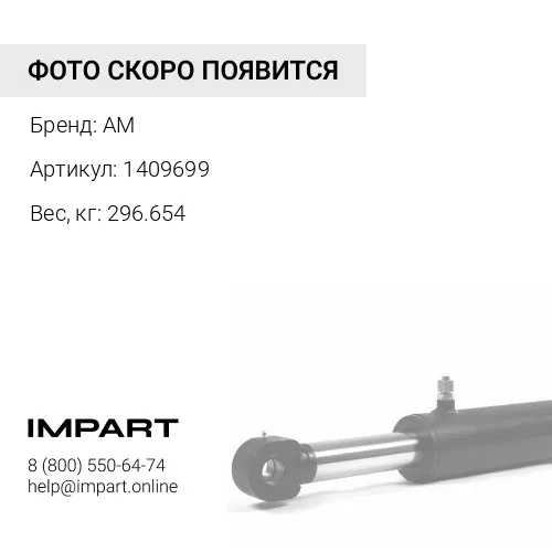 1409699 Балка-эквалайзер 140-9699 D9R