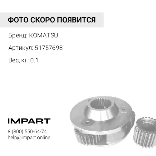 51757698 ШЛАНГ KOMATSU