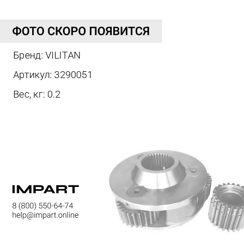 3290051 Ремень ручейковый 8PK1803 3290051 VILITAN
