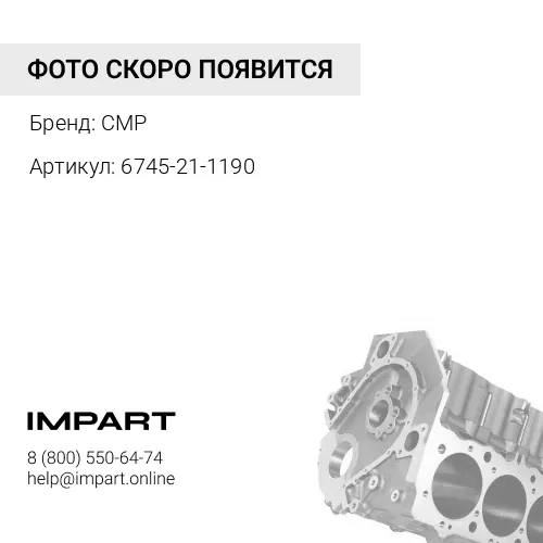 6745-21-1190 6745-21-1190-CMP(6745-21-1190):Блок цилиндров CMP
